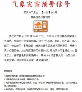 ​武汉，高温晴热即将上线！