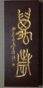 ​〖崔氏族谱介绍〗