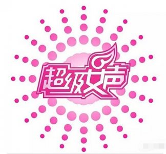 ​2016超女，唱区百强