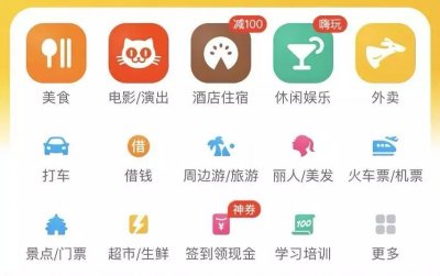 ​美团网因发布低俗信息等被太原警方约谈