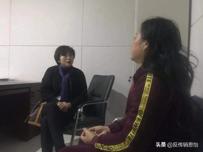 ​自助反洗脑的流程，劝说进入传销的亲人要注意的事项！