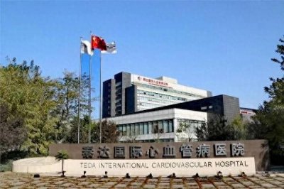 ​【医疗机构】天津市心血管内科、心血管外科排名靠前的医院名单