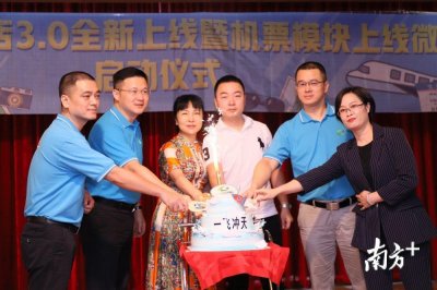 ​微店可买机票，“出行管家”一对一！茂名国旅拥抱互联网再升级