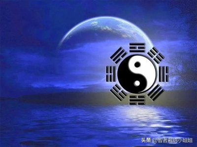 ​女人学易经没有好下场吗