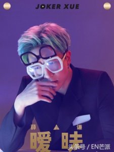 ​新歌速递 快来听！暧昧—薛之谦（歌词版）