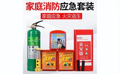​家庭宜配备哪些消防器材 家用消防器材有哪些