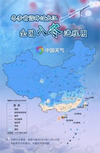 ​冬季前沿跨过长江！全国入冬进程图来了