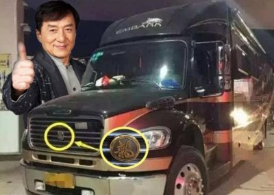​成龙座驾曝光 系赵本山同款“移动城堡”