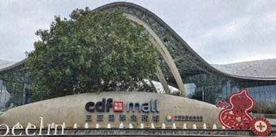 ​今天我去逛三亚国际免税城，满心欢喜想捡点便宜，结果直接懵了