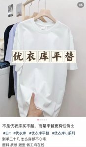 ​核心城市旗舰店接连落地，优衣库在中国穿越周期