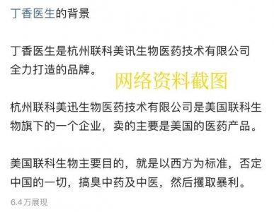 ​丁香医生的前世今生