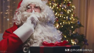 ​“圣诞老人”到底是什么？结婚有孩子吗？现在多少岁了？