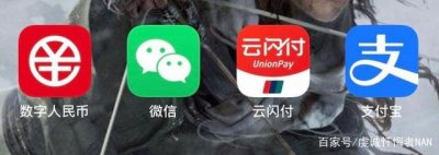 ​当前流行的支付软件我觉得云闪付最好用