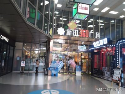 ​新田360广场两个项目不同的命运