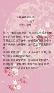 ​“伪兄妹”古言甜宠文《首辅养成手册》《兄长在上》《奸臣之妹》