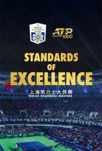 ​2024赛季ATP各项大奖出炉，上海劳力士大师赛获评“特别表彰奖”