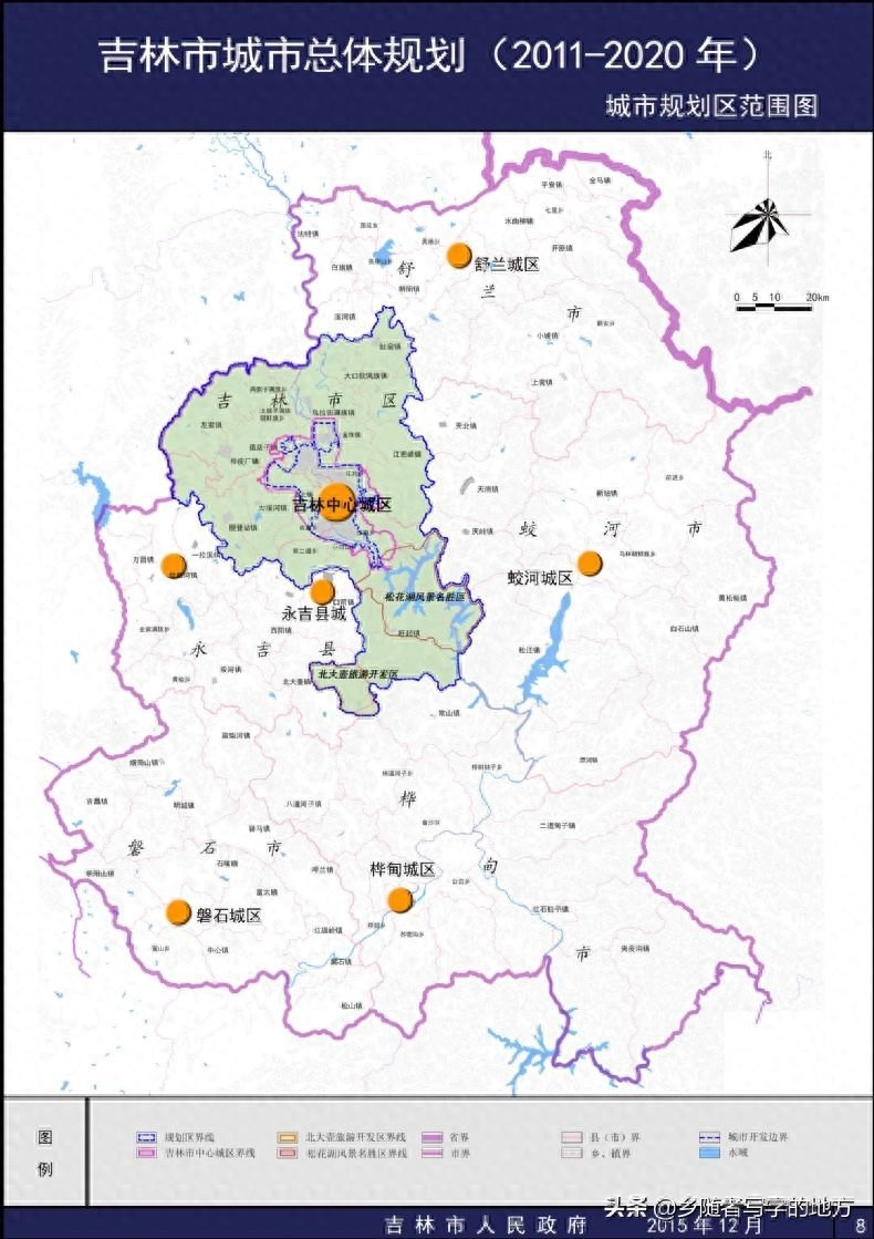 高清!吉林省吉林市城市总体规划图,吉林人收藏了