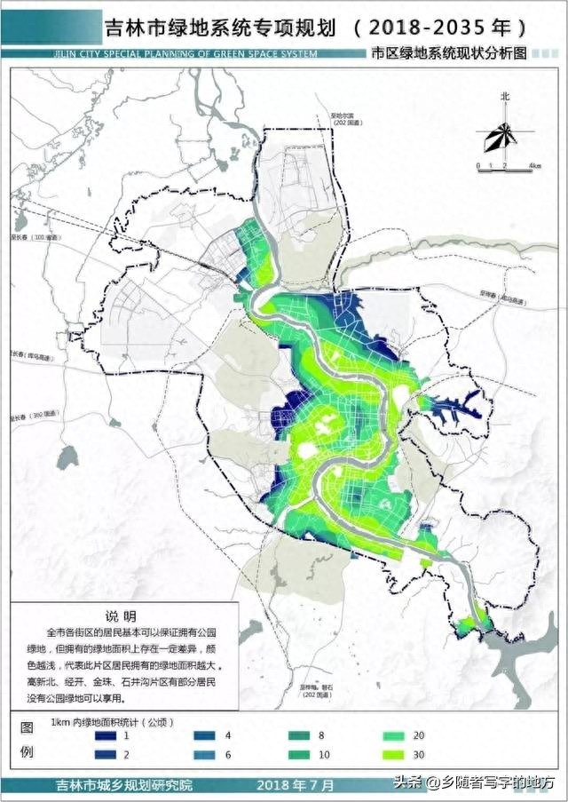 高清!吉林省吉林市城市总体规划图,吉林人收藏了