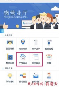​新增两项功能！武汉天然气微信可查户号、看缴费记录了