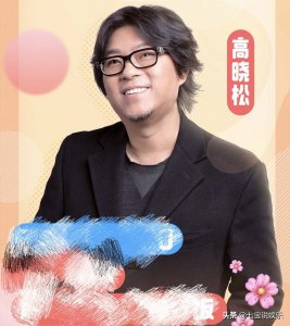 高晓松国籍问题备受关注，她到底是哪国人？