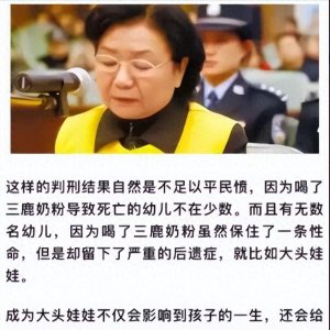 ​30万家庭的噩梦！田文华，三鹿集团董事长竟然减刑了