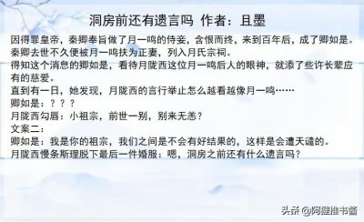 ​精选！男女主双重生甜宠文，《洞房前还有遗言吗》《再世为妃》