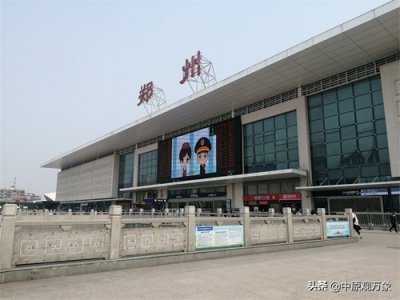 ​郑州火车站（郑州站）西广场