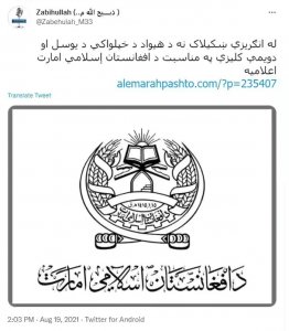 ​阿富汗又换国旗了（内含不同时期的国旗）