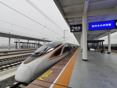 ​刚刚，扬州高铁开通