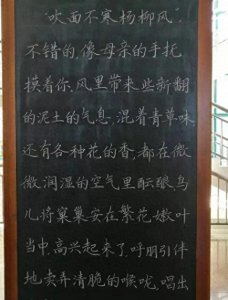 ​老师们粉笔字比赛作品书法范十足，堪称神仙字体，不输书法家