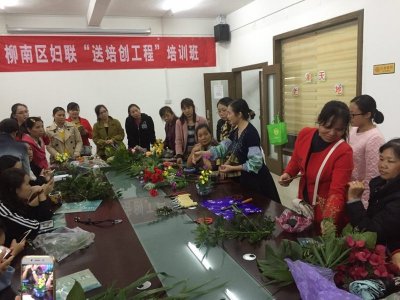 ​柳州市柳南区开展“送培创”插花培训班活动