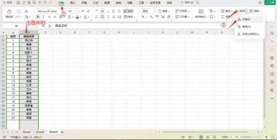 ​EXCEL分享26：快速找到表格的重复项