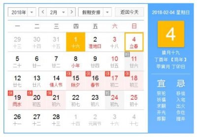 ​2018年立春是几月几号几点 2018打春是什么意思和立春是同一天吗