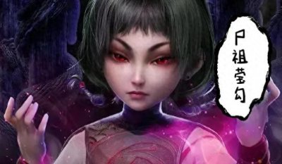 ​四大尸祖你又知道多少？