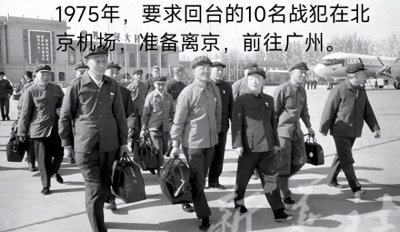 ​特赦战犯张铁石之死始末