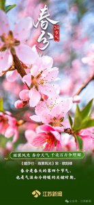 ​先升温后降温！江苏预报未来10天天气