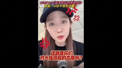 ​香港机场 “歧视门” 发酵，24 小时道歉之约成焦点