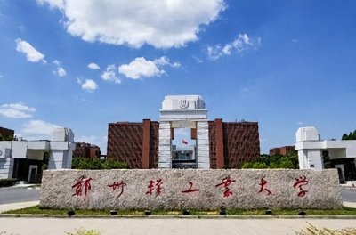 ​郑州轻工业大学2024年分专业录取分数及位次值【湖北省】