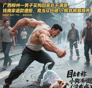 ​生命不应承受之恶：从虐狗事件看人性与责任