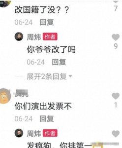 ​多次飙脏话、给白燕升难堪的周炜！将自己22年的努力葬送了