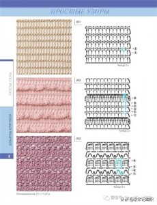 ​「钩编图解」外网设计师的127个钩针编织图案（一）