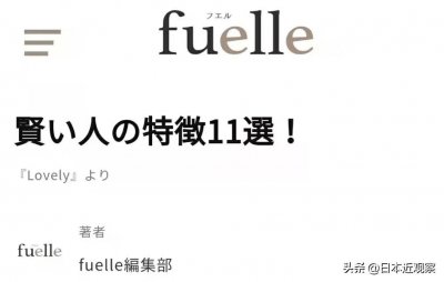 ​聪明人的7个特征