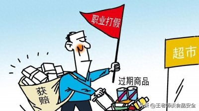 ​职业打假人是怎么挣钱的？