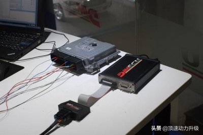 ​刷ecu对车有影响吗？会伤车吗？