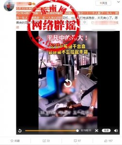 ​一司机救了一车人，然而一车人只顾逃命，无一人关心司机？纯属造谣