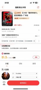 ​开票即售罄！王力宏广州站演唱会门票被炒至超2.5万元 超原价14倍