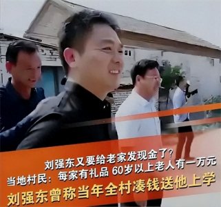 ​刘强东：妹夫未再婚独自养育三子，年收入百万，父亲捡废品维生