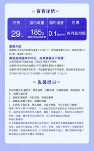 ​山东电信星卡网上销户步骤详解