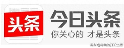 ​关于头条创作，你是怎么看的呢？以下是对头条创作的一些见解