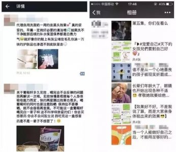 ​微商真的这么赚钱吗？